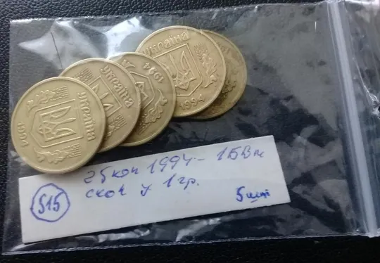 (515) 25 копійок 1994 1БВм розкол у 1 гроні на реверсі - 5 монет одним лотом (25 копеек 1994 1БВм) Недорого