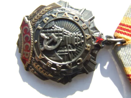 Орден Трудовая Слава  - 3  степени  № 485 319 награждения 1982 гг. на Супрун Л. И.  Следы  носки  отсутствуют. Недорого