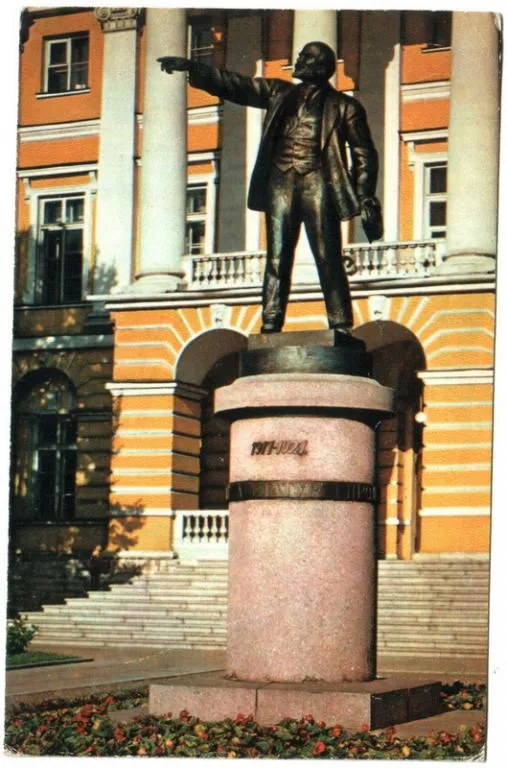 Ленинград. Памятник В.И. Ленину у Смольного Ціна