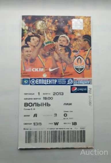 фото, футбол билет на матч ФК Шахтер Донецк - ФК Волынь Луцк 01.03.2013