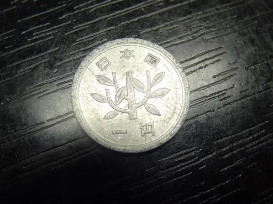 Купити 1 йена 1963 Японія
