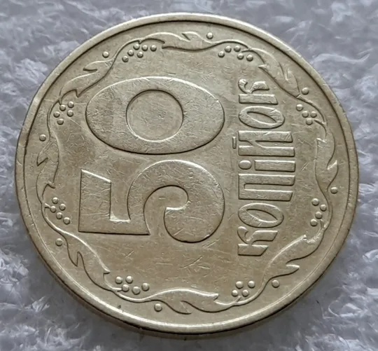 (1256) 50 копійок 1992 1ААм розколи від канту через вінок та 1 гроно до "0" + між 3 та 4 гронами до "ОК" на реверсі  (50 копеек 1992 1ААм) Інтернет-аукціон