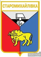 фото, значок геральдика  Старомихайлівка Донецького району / Донецька область / 2 вид