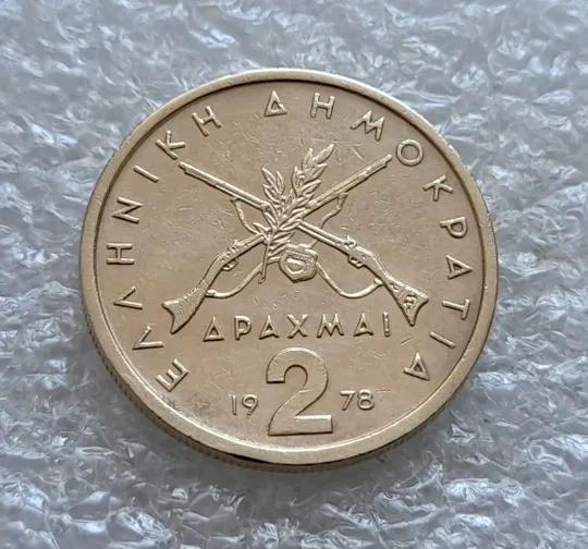 (5708) 2 драхми 1978 Греція (Греция) Ціна