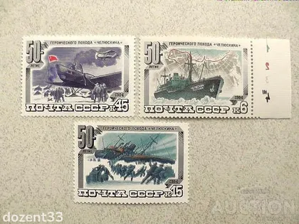 фото, Серія поштових марок СССР " Флот Авіація Кораблі " 1984 рік
