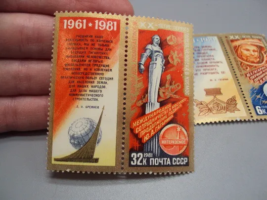 Марки серия сцепки ссср 1981 год космонавтика 20-летие первого полета человека в космос негаш №18098 Де купити
