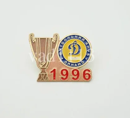 фото, Футбол значок - Обладатель кубка Украины 1996 года Динамо Киев.