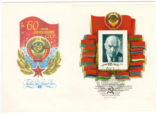 60-летие образования СССР. КПД комплект. 1982 рік. СРСР Недорого