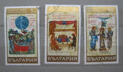 фото, Манасиева хроника - ЖИВОПИСЬ = БОЛГАРИЯ - БОЛГАРІЯ = 1969 р. = гаш. ==
