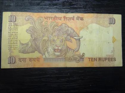 фото, 10 рупій Індія 1996 (літера N)