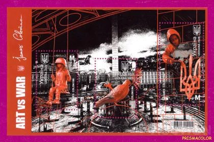 фото, ** УКРАЇНА 2025 блок Art vs War. James Colomіna