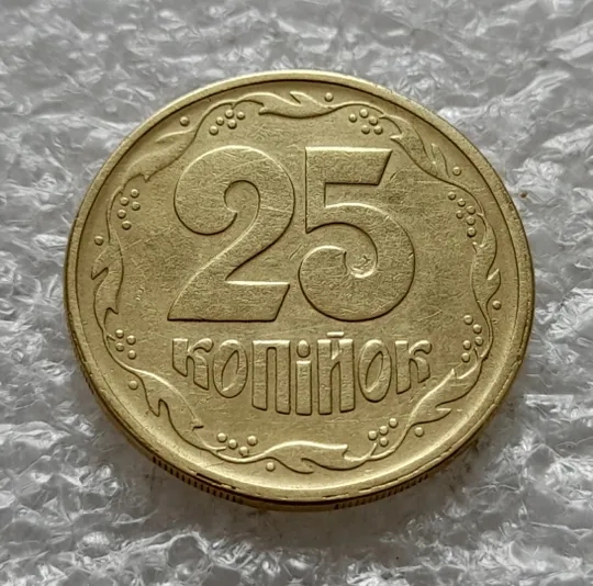 (6439) 25 копійок 1994 1БВм розколи у 3,4,5 гронах + роздвоєння канту (25 копеек 1994 1БВм брак) З аукціону