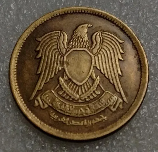 Купити Египет 10 миллим 1973 год