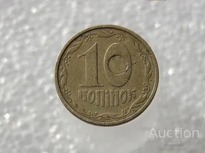 фото, 10 копійок 1992 рік Україна 2.1ВАм (577)