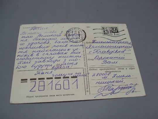 Открытка С праздником октября! гвоздики октябрьская революция художник В. Пономарев 1976 год №16092 Недорого