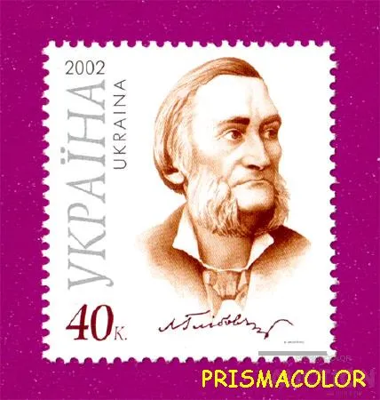 ** УКРАЇНА 2002 марка 175 років від дня народження письменника Леоніда Глібова Ціна