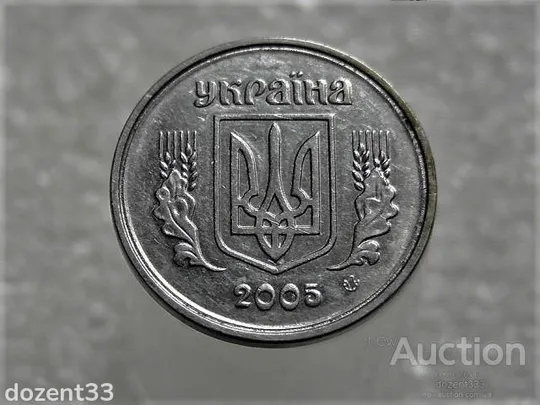 Купити 2 копійки 2005 рік Україна &quot; Брак, Проточка Штемпеля Аверса та Реверса по Колу &quot; (316+)