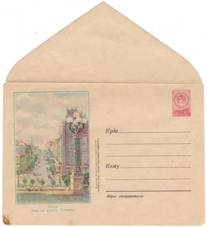 фото, Киев. Вид на улицу Ленина. ХМК. 1956 рік. СРСР