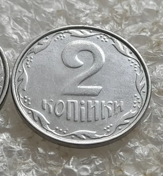 (7553) 2 копійки 2010 1ДА звичайна + з підшліфовкою реверса = 2 монети одним лотом (2 копейки 2010) Продаж