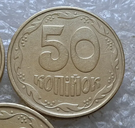 (7326) підбірка 50 копійок 1992 1АВм, 1АВк, 1АВс в хорошому стані - 3 монети одним лотом (50 копеек 1992 подборка) З аукціону