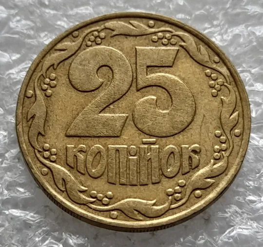 (1898да) 25 копійок 1992 1.1ААв сліди вінка на канті (соударение на реверсе) (25 копеек 1992) Інтернет-аукціон