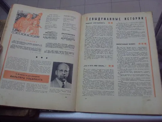книга настольный календарь 1963 год №94 Недорого