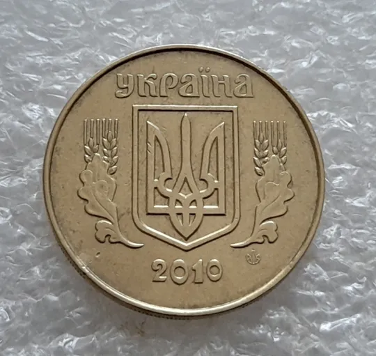 (5363) 25 копійок 2010 1ЕБм (25 копеек 2010 1ЕБм) Ціна