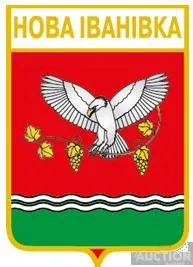 фото, значок геральдика  Нова Іванівка  / Одеська область /.