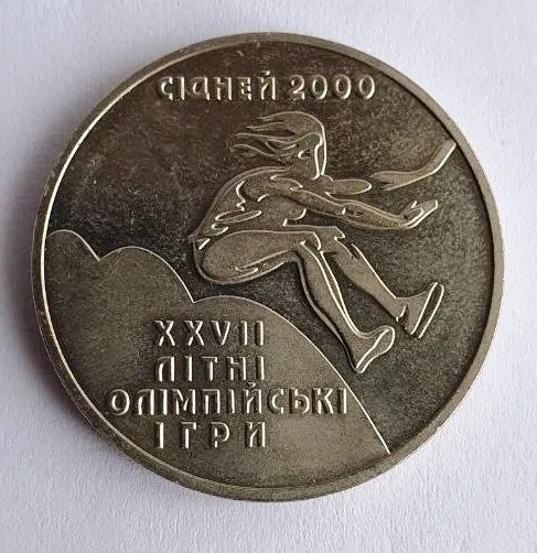 2 ГРИВНІ 2000 Потрійний стрибок З аукціону