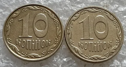 фото, (7564) 10 копійок 2005 2ИБм 2ИВм - 2 монети одним лотом (10 копеек 2005 2ИБм, 10 копеек 2005 2ИВм)