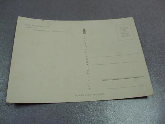 открытка польша свентокшиские горы №11023 Інтернет-аукціон