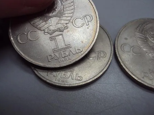 монета ссср 1 рубль 1984 менделеев лот 3 шт №8044 Недорого