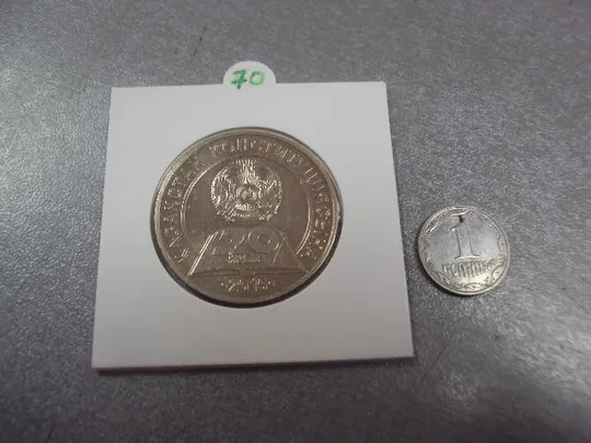 монета казахстан 50 тенге 2015 20 лет конституции №8123 Ціна