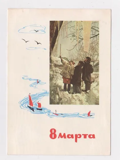 фото, 8 БЕРЕЗНЯ - 8 МАРТА = ДІТИ - ДЕТИ = ДМПК 1964 р. = СТАНОВОВ, ДЕРГИЛЕВ = п/п &
