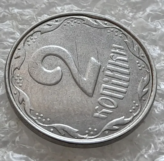 (6222) 2 копійки 2012 викрошки, лишній метал на аверсі та реверсі (2 копейки 2012 брак крокодил) З аукціону