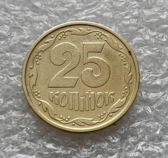 Купити (5840) 25 копійок 1992 3БАм нечаста (25 копеек 1992 3БАм)