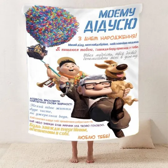 Плед 3D со своими пожеланиями с днем рождения для дедушки "Для Найкращого Дідуся" 2606_A 12450 160х Ціна
