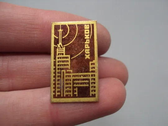 Купити Знак Харьков дом, где родился Ленин №16400