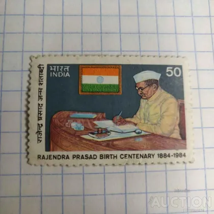 фото, Раджендра Прасад, 100-річчя народження, 1884