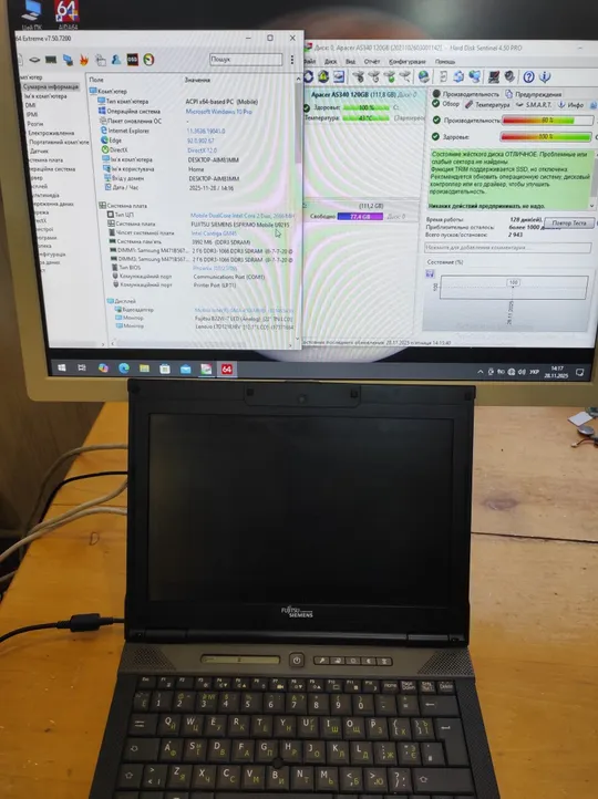 Fujitsu Siemens Esprimo mobile u9215 Де купити
