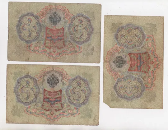 3 руб. = 1905 р. = ШИПОВ - ВСІ КАСИРИ РІЗНІ = РОСІЯ = 11 шт. Інтернет-аукціон