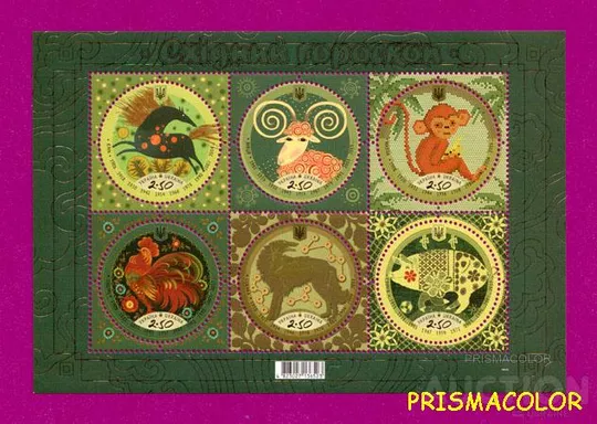 ** УКРАИНА 2013 N1346-1351 (b122) блок Зодиак Восточный Гороскоп от коня до свиньи ! ! Ціна