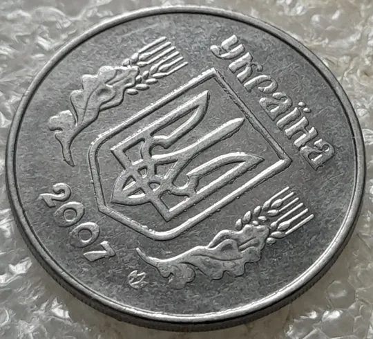 (7137) 5 копійок 2007 лишній метал на аверсі та реверсі, викрошки (5 копеек 2007 брак крокодил) Продаж