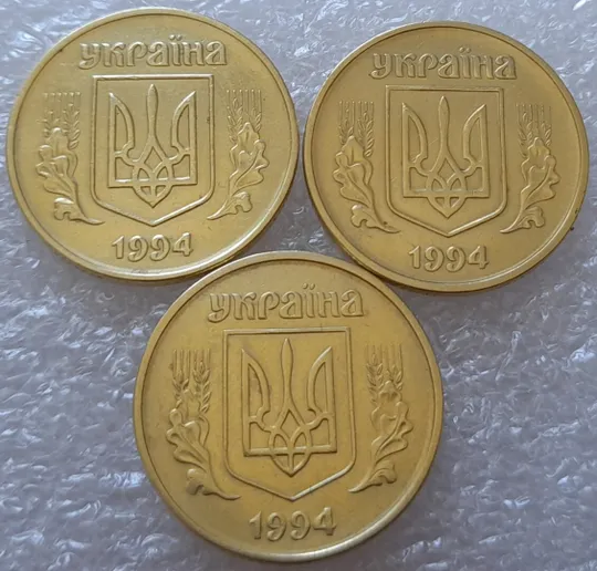 (2783) 50 копійок 1994 1.1АЕк, 1.2АЕк, 2АЕк в хорошому стані - 3 монети одним лотом (50 копеек 1994 1.1АЕк, 1.2АЕк, 2АЕк) Ціна