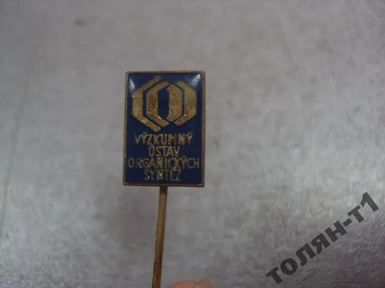 знак фрачник VUZKUMNY USTAV ORGANICKYCH SYNTEZ №9675 Продаж