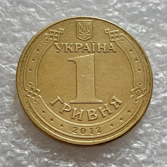 (5190) 1 гривня 2012 двійний удар вліво на буквах "ВОЛОДИМИР" на реверсі (1 гривна 2012 брак) Характеристики