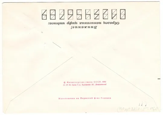 Купити Межзональный турнир по шахматам среди женщин. ХМК. СП. 1982 рік. СРСР