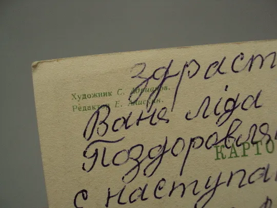 Открытка С Новым годом! кремль москва художник С. Адрианов редактор Е. Анискин 1968 год №16304 Інтернет-аукціон