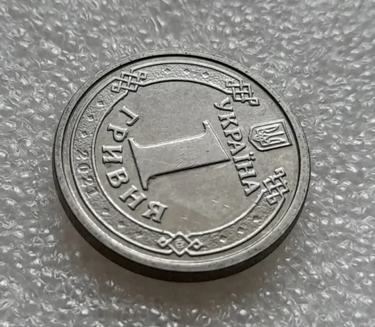 (8193) 1 гривня 2021 гарні викрошки на аверсі (1 гривна 2021 брак) Характеристики