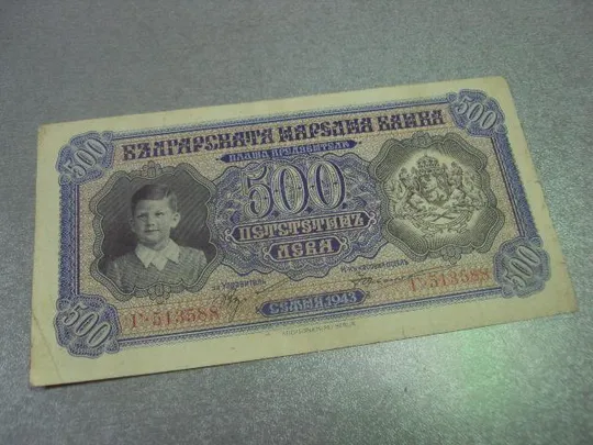 банкнота 500 лев 1943 год болгария №108 Ціна